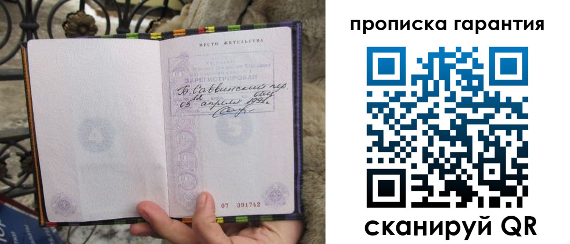 временная регистрация законно в Киренске