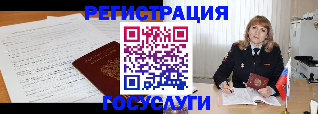 прописка для работы в Киренске