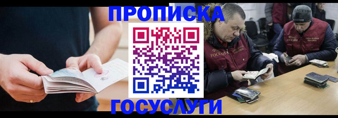 временная регистрация госуслуги в Киренске