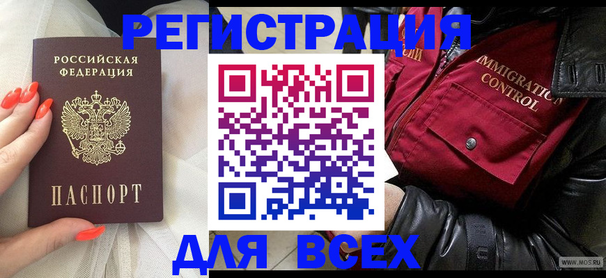 миграционный учет в Киренске
