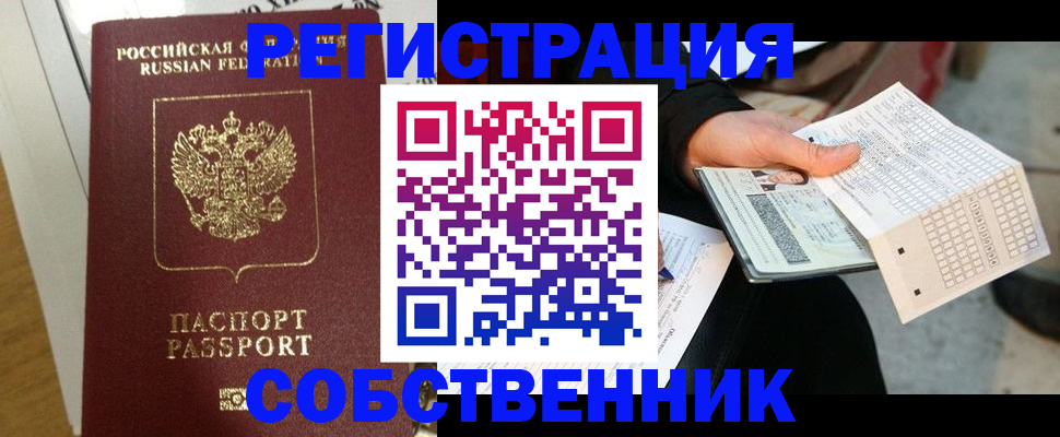 миграционный учет в Киренске