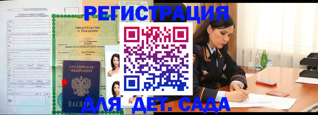 прописка регистрация в Киренске