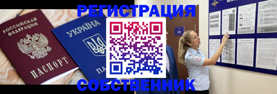 миграционный учет в Киренске